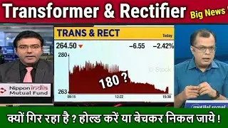 Why Transformer & Rectifier share falling ?,Analysis,transformer and rectifier share latest news
