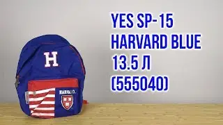 Распаковка Yes SP-15 Harvard blue для мальчиков 13 5 л 555040