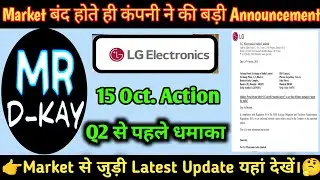 LG Electronics IPO | LG Electronics IPO Listing Day 2 Strategy | LG Share Latest News | Mr.Dkay
