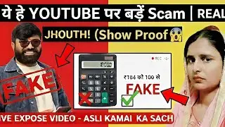 YouTube Wale Baba Exposed 😱 #youtubeearnings #exposed #viral