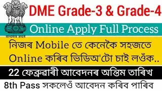 How To Apply DME Assam 2023 | DME Recruitment Grade-3 & Grade-4 | Assam Job