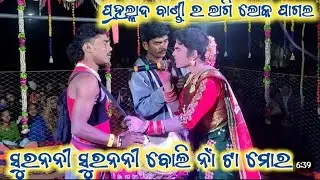 Surunani Na Ta Mora song prahalladbani//Target danda/ prahalladtargetdanda