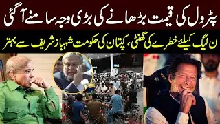 PMLN is In Danger | Why PDM Govt Increase petroleum prices | Israr Ahmad | Khaleej Digital