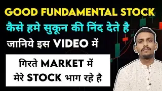 Good fundamental stock की ताकत | ingersoll rand share | PolyMedicure Stock | Rainbow Children's