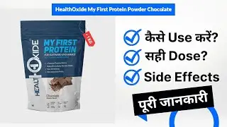 HealthOxide My First Protein Powder Chocolate Uses in Hindi | Side Effects | Dose