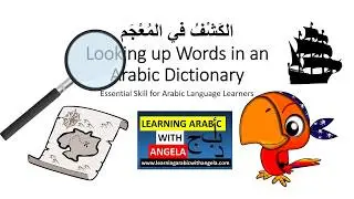 How to look up words in an Arabic Dictionary - Learning Arabic With Angela