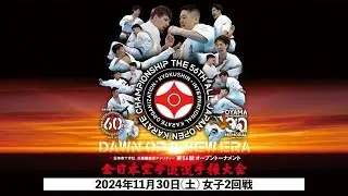 (Men 3rd Round Block D) The 56th All Japan Karate Championship