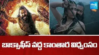 Kantara Chapter 1 Box Office Collection | Rishab Shetty | Chhaava | Sakshi TV