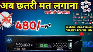 Lifetime Free बिना डिश वाला सेटअप बॉक्स Smartzone Full HD Mpeg4 Set Top Box | DD Free Dish Forever