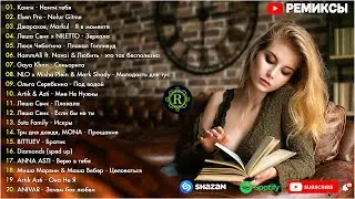 ХИТЫ 2024🎉Музыка в тренде 2024🔥Новинки 2024 Музыки🔥САМЫЕ ЛУЧШИЕ ПЕСНИ 2024🔥Лучшие песни 2024