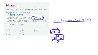 General Commerce I 2 Practice Problem 1, No. 16
