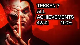 TEKKEN 7: ГИД ПО 100% ДОСТИЖЕНИЯМ! 42/42