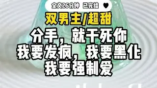#双男主 在地铁上犯低血糖，我倒进身高190帅哥怀里，帅哥娴熟地剥开一颗糖喂过来，还没道谢，帅哥就摘下口罩，露出我前男友的脸.......