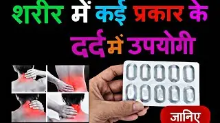 sp tablet | aceclofenac paracetamol and serratiopeptidase tablets uses | dard ki tablet