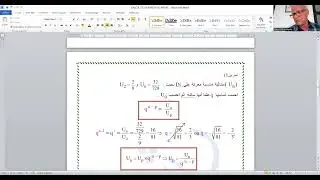 حساب أساس متتالية هندسية إذا علمنا حدين ما