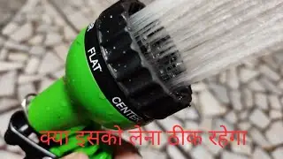 7 Pattern High Pressure Garden Hose Nozzle Water Spray Gun : Feature and Quick Demo