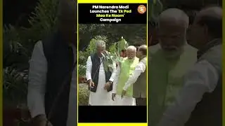 #infocus | PM Modi Plants Saplings On World Environment Day; Launches 'Ek Ped Maa Ke Naam' Campaign