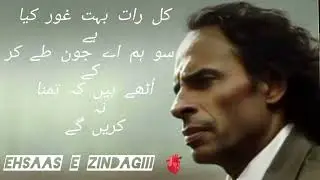 Jaun Elia Best Poetry | Deep Sad Poetry | Jaun Elia Ghazals