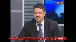 le Secretaire  G&eacute;n&eacute;ral du parti Elamen Mohamed Naamoun -Aljanoubia TV LE 6-02-2013