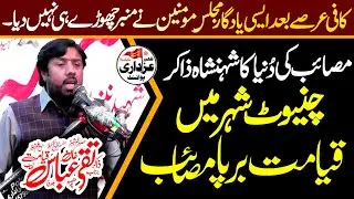 Zakir Taqi Abbas Qayamat Majlis 13 Feb 2023 Rajoya Sadat Chiniot