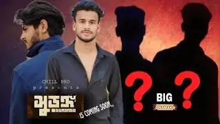 Shurongo Is on the Way | Official announced of Shurongo | Chill bro