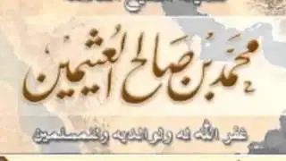 هل يجوز إستعمال الباروكة للنساء لأخفاء عيب بالشعر بن عثيمين