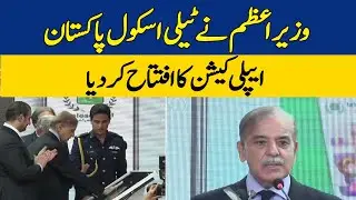 PM Shehbaz Sharif Nay Tele-School Pakistan Application Ka Iftitah Kar Diya | Dawn News