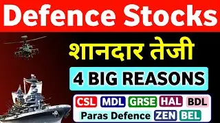 Cochin Shipyard Share Latest News 🚀 Mazagon Dock Share 🚀 GRSE 💥 BDL 💥 HAL 💥 BEL