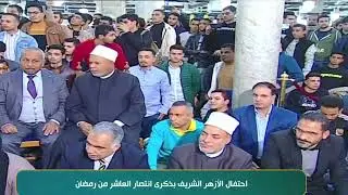 كلمة مؤثرة لفضيلة أ.د. سلامة داود 