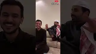 سعود القحطاني فضح عايض 😂😂 لايفوتكم