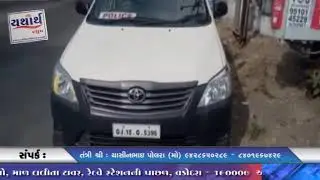 Vadodara   PF Office Lanch leta jadpayo