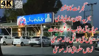 Mian Jee Punjab Hotel Rawat | Mian Jee Ka Hotel Lala Musa | Noona Halwai