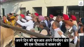 Congress' CM face visited Gaushala in his constituency | Punjab Election22