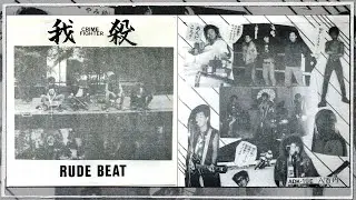 我殺 (Gasatsu) Crime Fighter &ndash; Rude Beat ( ADK Records 1984, Full 7