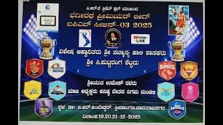 IPL -  2025