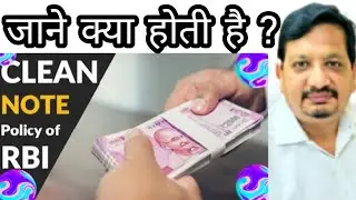 RBI Clean Note Policy #banking #trending #explorepage #explore #viralvideo #viral