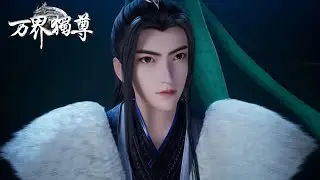✨Ten Thousand Worlds EP 375 [MULTI SUB]