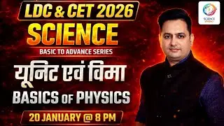 LDC & CET 2026 | Science - यूनिट एवं विमा  | Theory & MCQs Class | Dr Prakash Sir