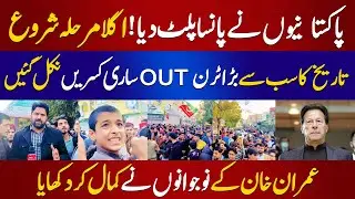 Election Update | Big Turnout | Current Situation | Imran Khan VS PDM | Election Results | PNPNews