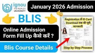 IGNOU BLIS Admission 2026 Form Fill Up | IGNOU Admission 2026 January Session | IGNOU Blis Update