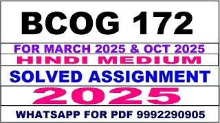bcog 172 solved assignment 2025 | bcog 172 solved assignment in english 2025 | bcog 172 2024-25