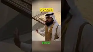 The World&rsquo;s Largest Quran Written on Cloth | Discover Pakistan shorts