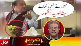 funny video | sami Ibrahim funny call to Nawaz Sharif