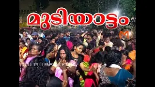 MUDIYAATTAM KODUNGALLUR II  മുടിയാട്ടം