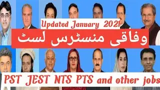 Complete list of Federal Ministers 2021 for PST JEST NTS PTS and other jobs