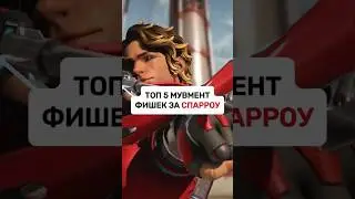 МУВМЕНТ НА СПАРРОУ | APEX LEGENDS SPARROW MOVEMENT  #apexlegends #apexmovement #apexmovementguide