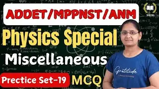 L-22  MPPNST || ANM || ADDET EXAM 2025 || PHYSICS MCQ || #pnst2025 #dahet #physics #shikshamedico