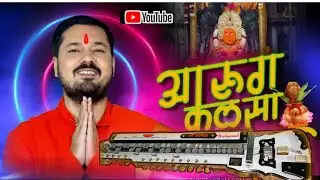 आरूग कलसा दाई  benjo tutorial  video Navratri  devi jas  song 