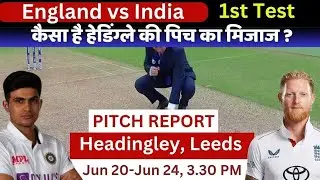 India vs England | 1st test | weather report | pitch report | headingley Leeds | Ind vs Eng