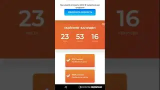 Webcoin.pro приложение самый настоящий лохотрон приложение проверено.